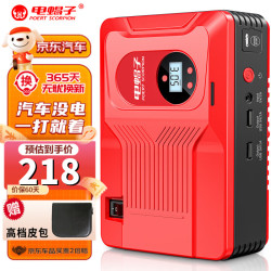 poert scorpion)汽车应急启动电源充气泵一体机 搭电宝汽车电瓶充电器