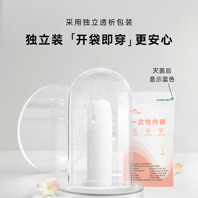 i－mummy imummy一次性无菌旅行日抛免洗内裤5条装