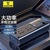 BASEUS 倍思 BS-C115-02 车载逆变器 150W