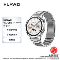 HUAWEI 华为 WATCH GT 4 46mm