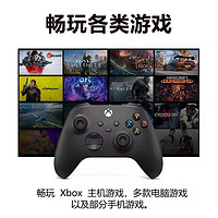 微软Xbox美/日版游戏手柄PC蓝牙手柄Xbox Series S/X多平台Steam手柄支持平板地平线精英2代手柄