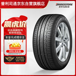 BRIDGESTONE 普利司通 泰然者 T001 20555R16 91W 汽车轮胎 静音舒适型