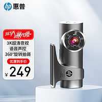 HP 惠普 行车记录仪 f488w 3K超清大广角