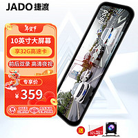 JADO 捷渡 D680S 行车记录仪 双镜头 32GB 黑色