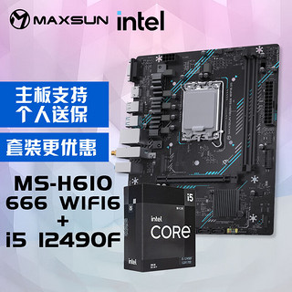 铭瑄英特尔(Intel) i5-12490F CPU+铭瑄 MS- H610M 666 WiFi6电脑主板 主板CPU套装 主板+CPU套装