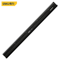 deli 得力 铝合金防护尺直尺刻度尺公制刻度绘图钢尺45cm DL8245