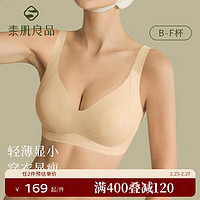 Sujibra 素肌良品 提拉小绷带大胸显小胸内衣薄款防下垂收副乳文胸无痕胸罩 奶茶肤 L1 (80B/80C/80D)