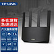 TP-LINK 普联 WiFi7千兆无线路由器 家用易展Mesh组网高速穿墙双频聚合智能7DR6560易展版 BE6500 四2.5G口