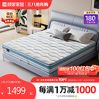 顾家家居床垫天然乳胶床垫席梦思弹簧护脊椰棕垫软硬两用深睡垫M0088C&D 深睡垫2.0M0088C-1.8X2.0