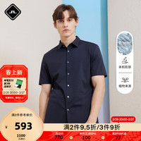 金林德伯格(J.Lindeberg)春夏天丝面料纯色商务简约通勤短袖衬衫52412A003 N10深空蓝 170/92A/S