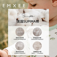 EMXEE 嫚熙 婴儿包屁衣纯棉长袖宝宝哈衣防风保暖婴童衣服