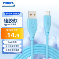 飞利浦（PHILIPS）手机数据线充电线传输线充传二合一适用华为苹果平板笔记本硅胶材质3A