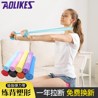 AOLIKES 瑜伽拉力带弹力带男女阻力带力量训练拉伸带TPE拉力绳拉力片 浅紫（1.5M）18lbs