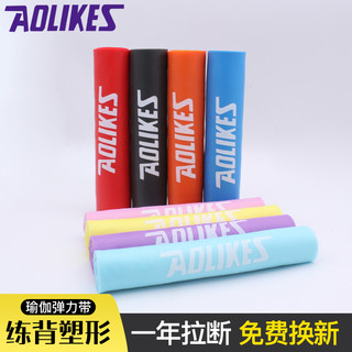 AOLIKES 瑜伽拉力带弹力带男女阻力带力量训练拉伸带TPE拉力绳拉力片 浅紫（1.5M）18lbs