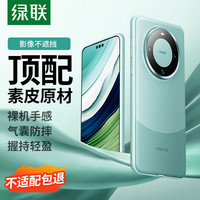UGREEN/绿联 防摔 手机壳 皮革 青色