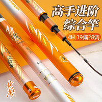 佳钓尼伏魔典藏四代鱼竿超轻超硬钓鱼竿手竿鲫鲤鱼轻量综合台钓竿4.5米