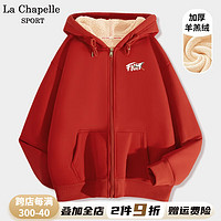 La Chapelle Sport拉夏贝尔连帽卫衣女秋冬季加厚保暖休闲宽松百搭羊羔绒开衫外套女 【430G羊羔绒】红色(仙鹤潮胸标) 2XL(160-180斤)