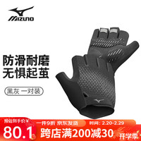 美津浓（MIZUNO）手套男女运动骑行半指训练单杠引体向上撸铁防滑登山505-M 手套透气防滑款M码