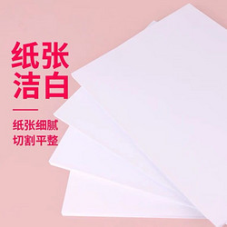 仙莉丝 剪纸  a4复印纸打印剪纸手工纸 白色100张