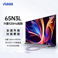 Vidda 海信Vidda65英寸120Hz高刷MEMC量子点高色域全面屏3+32G家用电视