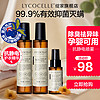 LYCOCELLE 绽家 香氛护衣精华喷雾200ml*2(白雪+苦橙)衣物柔顺剂抗静电抑菌除