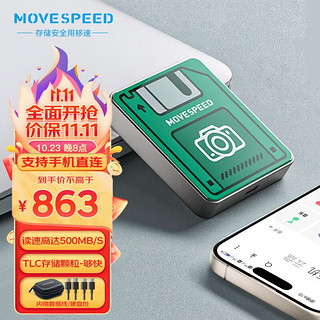 MOVE SPEED 移速 2TB 移动固态硬盘 (PSSD) ssd移动硬盘 支持手机直连 TLC颗粒读数550MB/S外接大容量