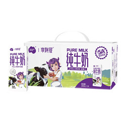 NEPEAN RIVER DAIRY 尼平河 纯牛奶全脂灭菌乳200ml*10礼盒装