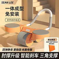 Sean Lee 健腹轮