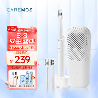 CAREMOS 舒摩斯 软毛声波震动电动牙刷 IPX7等级防水