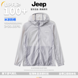 jeep吉普官方防晒衣男女皮肤衣透气防紫外线钓鱼服浅灰色5xl