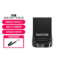 SanDisk 闪迪 迷你优盘USB3.1加密车载U盘商务办公CZ430小巧轻便