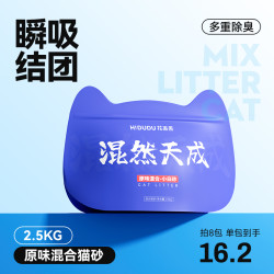 H！DUDU 花丢丢 自由呼吸小黑砂猫砂