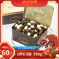 Enon 怡浓 每日坚果巧克力豆纯可可脂夹心黑巧克力榛子巴旦木零食年货礼盒 550g（混装，不支持自选）