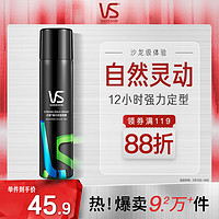 VS 沙宣 男士造型 强力定型喷雾 300ml