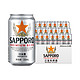  临期品：Sapporo三宝乐 进口精酿啤酒 350ML*24罐　