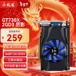 【省30元】小影霸显卡_小影霸 gt730/1030/1050/1660s rtx3050/3060ti