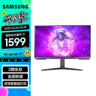 SAMSUNG 三星 27AG520PC 27英寸 IPS G-sync FreeSync 显示器（2560×1440、165Hz、99%sRGB、HDR400）