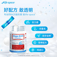 life space 澳洲life space B420益生菌男女益生菌活菌胶囊