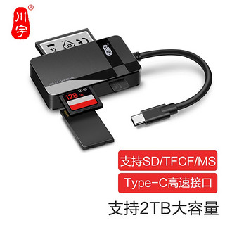 kawau 川宇 Type-C高速读卡器 USB-C3.0多功能CF/SD/TF/MS四合一 OTG手机读卡器 适用单反监控记录仪存储内存卡