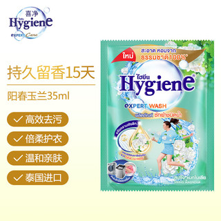 喜净Hygiene泰国洗衣液深层洁净去污柔顺温和亲肤留香 混合6种香味各2袋 35ml*12袋