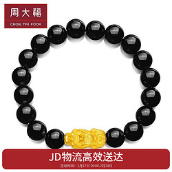 CHOW TAI FOOK 周大福 R24681 貔貅足金玉髓手串 99.6克拉 21.4g