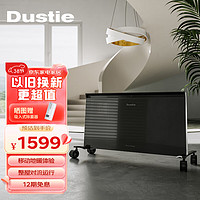Dustie 达氏 取暖器欧式快热炉电暖器家用节能速热恒温不干燥全屋对流移动地暖DPH2000