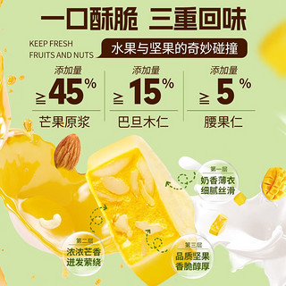 甘源休闲食品 冻干芒果/榴莲巴旦木零食杏仁腰果扁桃仁水果坚果小吃 混合冻干组合（榴莲/芒果）共79g