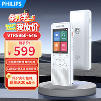 PHILIPS 飞利浦 复读机VTR5860 64G英语听力学习机听力宝随身听单词