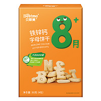 Bestme 贝斯美 钙铁锌字母饼干 1盒