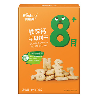 Bestme 贝斯美 钙铁锌字母饼干 1盒