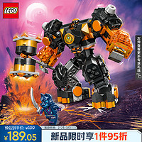 LEGO 乐高 积木幻影忍者71806寇的土系元素机甲7岁+儿童玩具