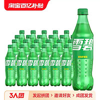 Sprite 雪碧 汽水 清爽柠檬味500×24瓶