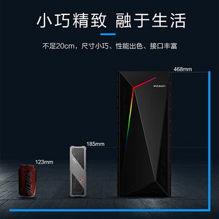 攀升 迁跃者M 全铝机身4K迷你台式电脑小主机（12代i5-12400 16G 512G WiFi）办公商用家用全套 12代i5 16G 512G丨全铝迷你