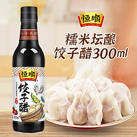 恒顺 饺子醋300ml 镇江酿造食醋 柔和发酵浓郁营养食用正宗